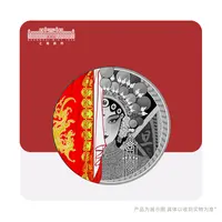 【上海造币】京剧旦角银版中国京剧艺术首发认证
