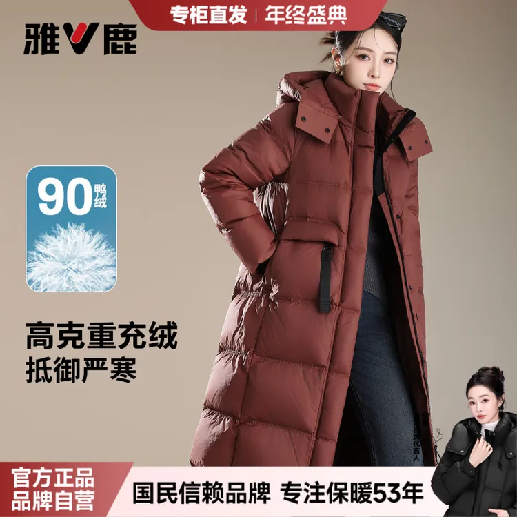 雅鹿90绒羽绒服女款爆款2025新款正品充绒量大码30-40岁高档外套