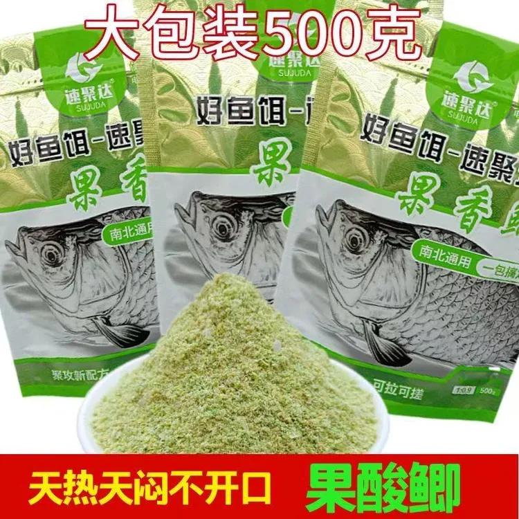 四季果香鲫拉饵野钓黑坑适用钓鲫鱼鲤鱼草鱼果酸钓饵黑坑专用饵料