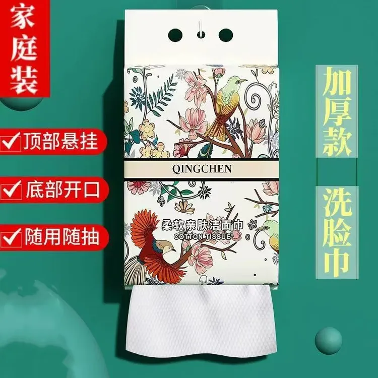 【新疆西藏发邮政】悬挂式一次性洗脸巾加厚棉柔巾抽取式擦脸巾