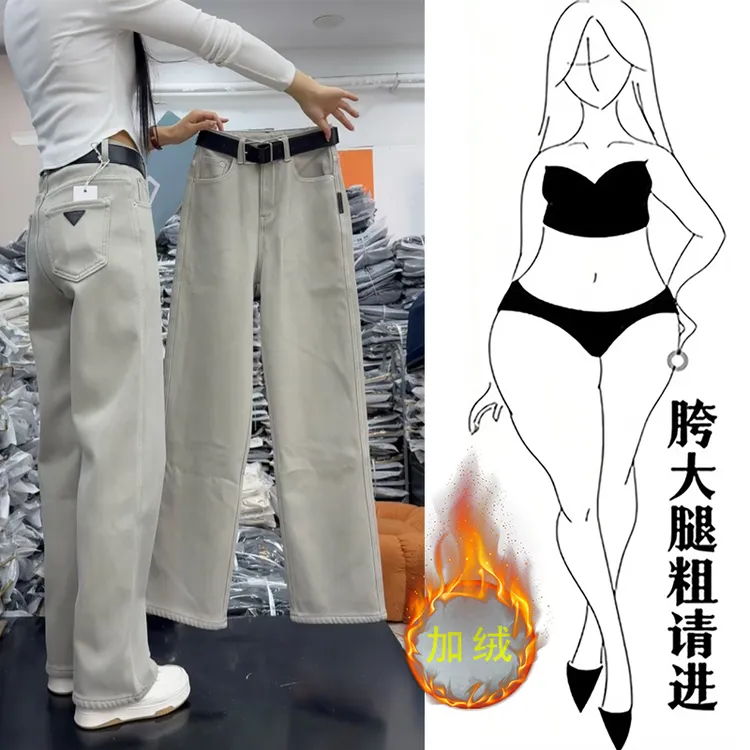 大码加绒牛仔裤女2025新款秋冬加厚窄版阔腿裤高腰显瘦直筒拖地裤