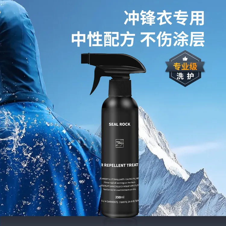 海豹岩防水喷雾始祖鸟北面骆驼dwr防水修复剂便携防水涂层修复