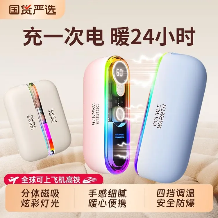磁吸暖手宝七彩灯光金属防爆外壳大容量3档控温方便携带男女送礼