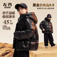 左西童装男童羽绒服冬季加厚保暖2025新款儿童安心绒面包服外套