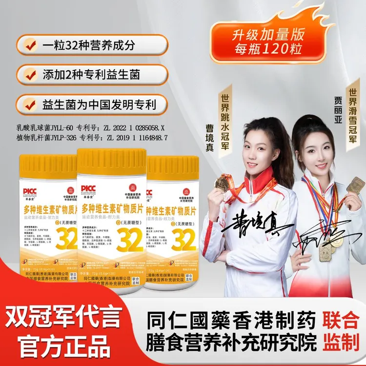 【双冠军代言】升级款多种维生素矿物质片B1B2B6B12钙铁锌硒益生菌