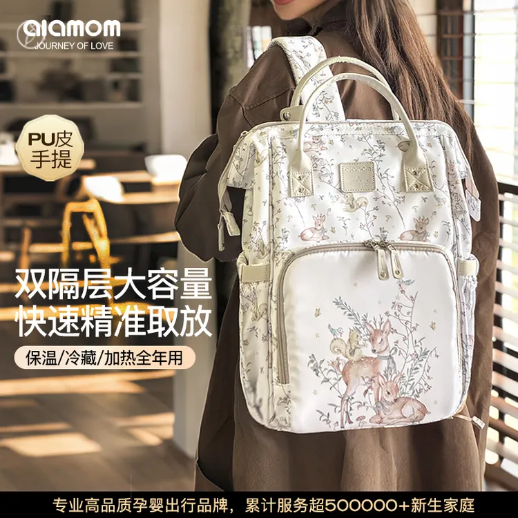 Alamom2025新款大容量妈咪包外出遛娃旅游干湿分离双层收纳包