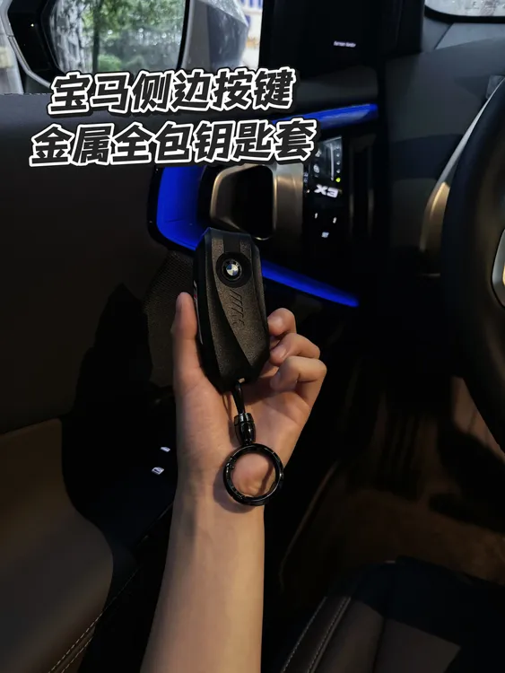 适用25款X3宝马新钥匙套5系x5 x1x2x3x6x7钥匙包钥匙壳i5