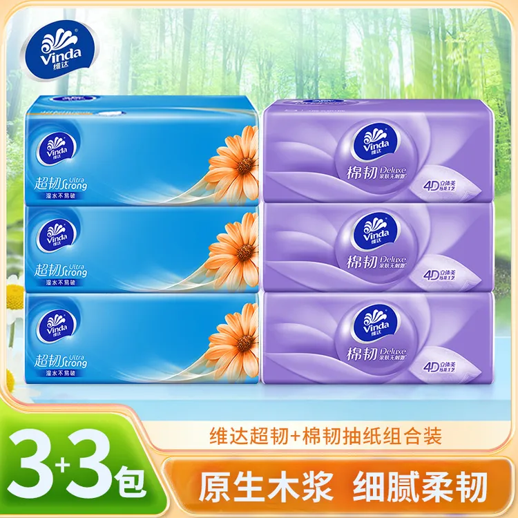 【3+3组合装】维达抽纸加厚可湿水抽取式面巾纸抽餐巾纸家用卫生纸