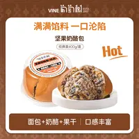 【葡萄树】新疆坚果原味奶酪包400g/盒*1/2