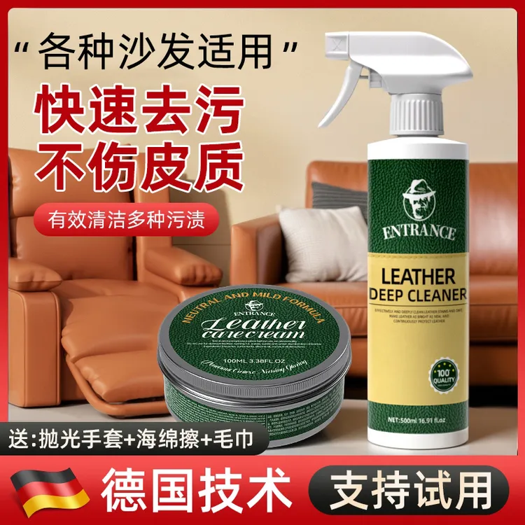 真皮沙发清洁剂皮革强力清洗去污保养油擦皮质椅免洗皮具护理专用