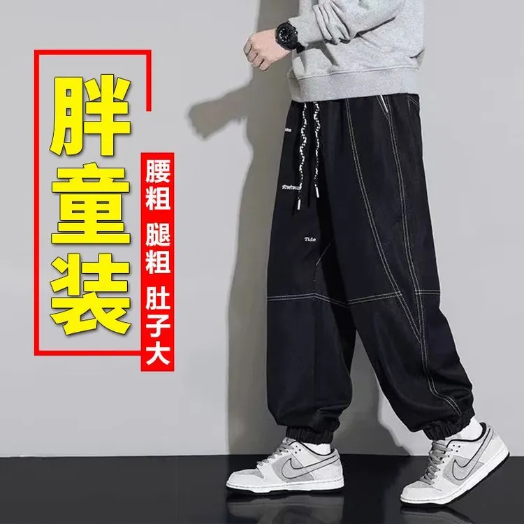 胖男童牛仔裤春秋款加肥加大儿童长裤中大童大码宽松休闲裤韩版潮