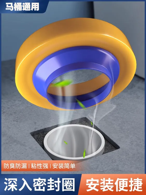 JOMWO/甄选马桶法兰密封圈加厚胶圈垫圈防臭防漏水通用型下水配件