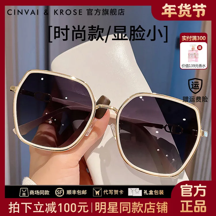 【CinvaiKrose官方正品】墨镜女款2025新款高级感防晒显脸小遮阳镜