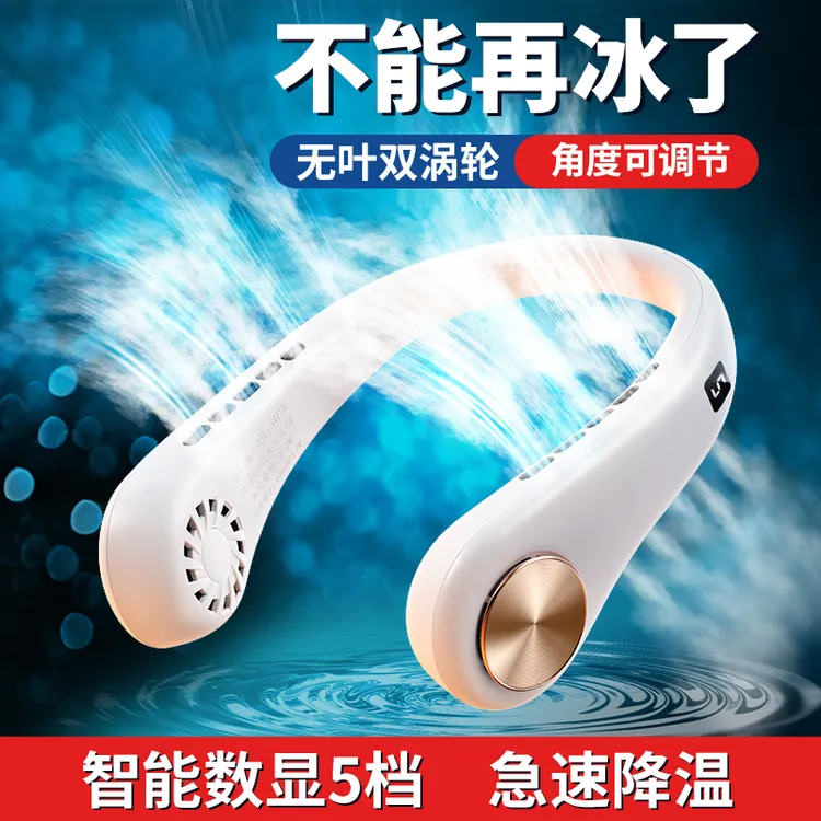 2025新款挂脖风扇便携usb充电静音无叶大风力冰瓷学生迷你小风扇