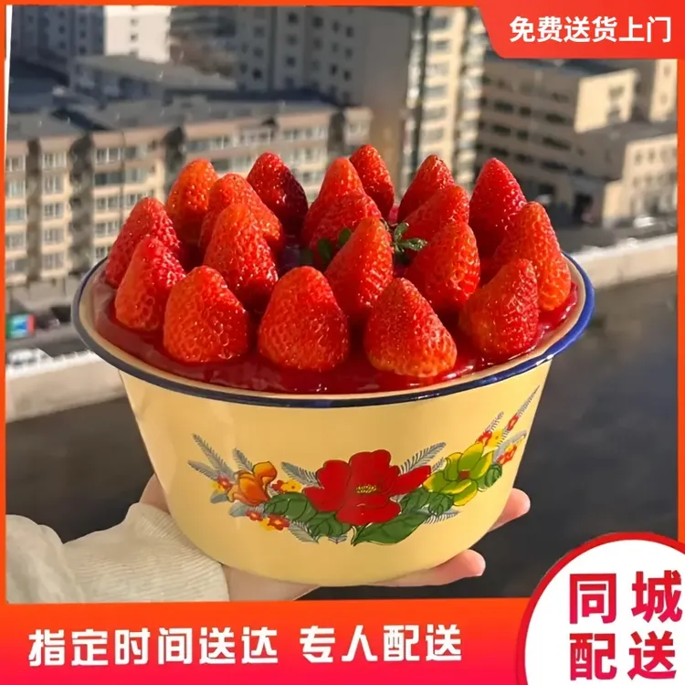草莓搪瓷盆水果冰淇淋夹心生日蛋糕全国同城配送上门抖音团购附近