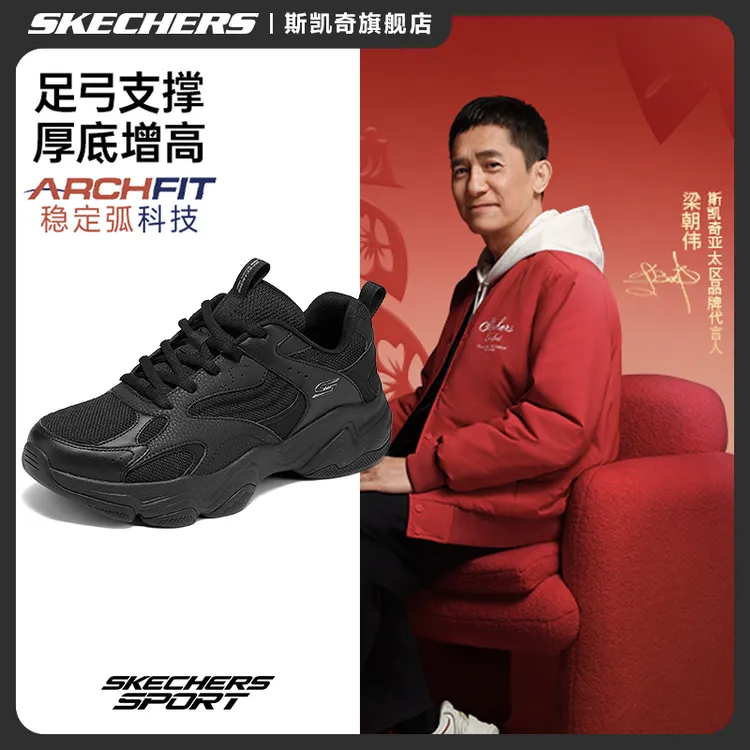 【冬款加厚】斯凯奇男鞋减震休闲运动鞋熊猫鞋百搭软底老爹鞋118330