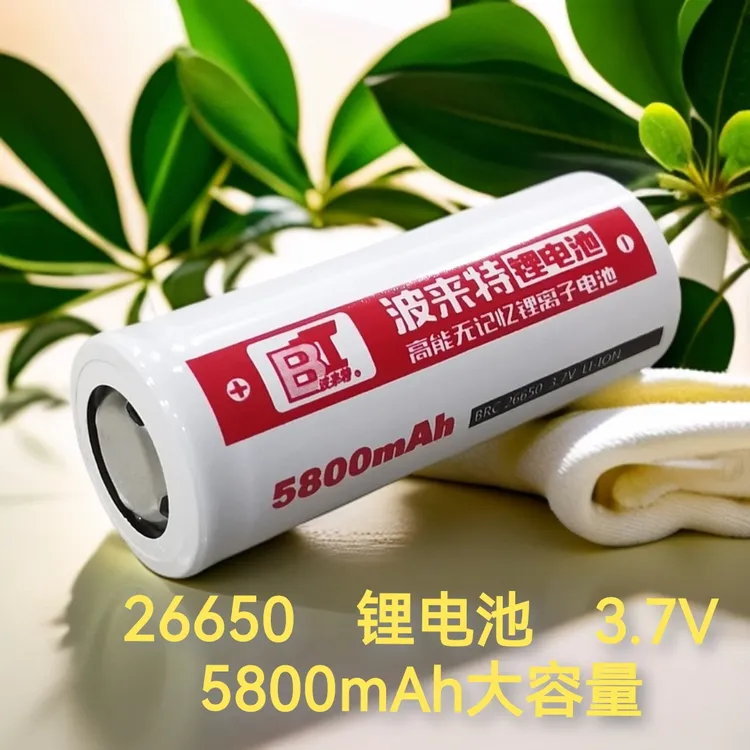 26650锂电池可充电3.7v5800mAh大容量强光手电筒适用头灯玩具电池