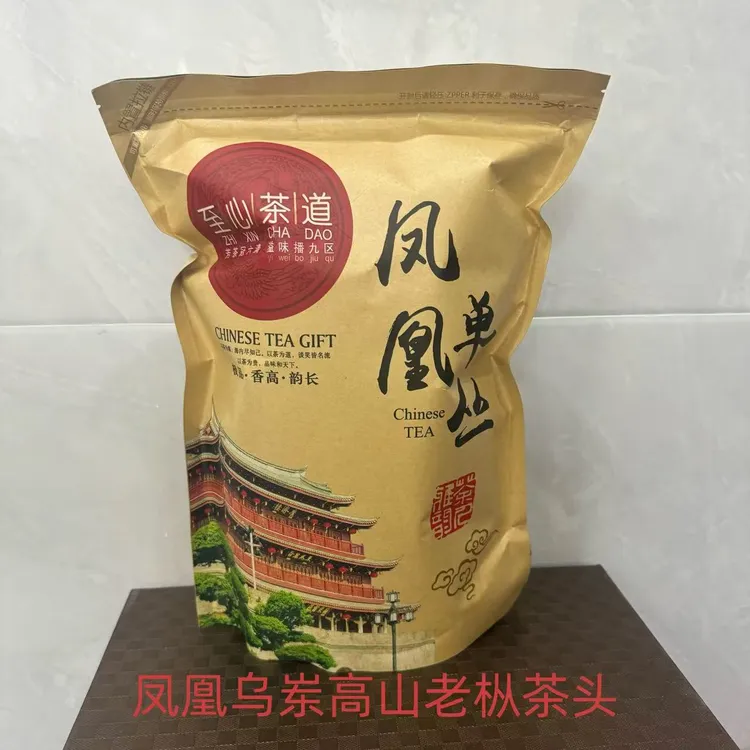 潮州凤凰镇乌岽村高山老枞茶头 强回甘 不苦涩