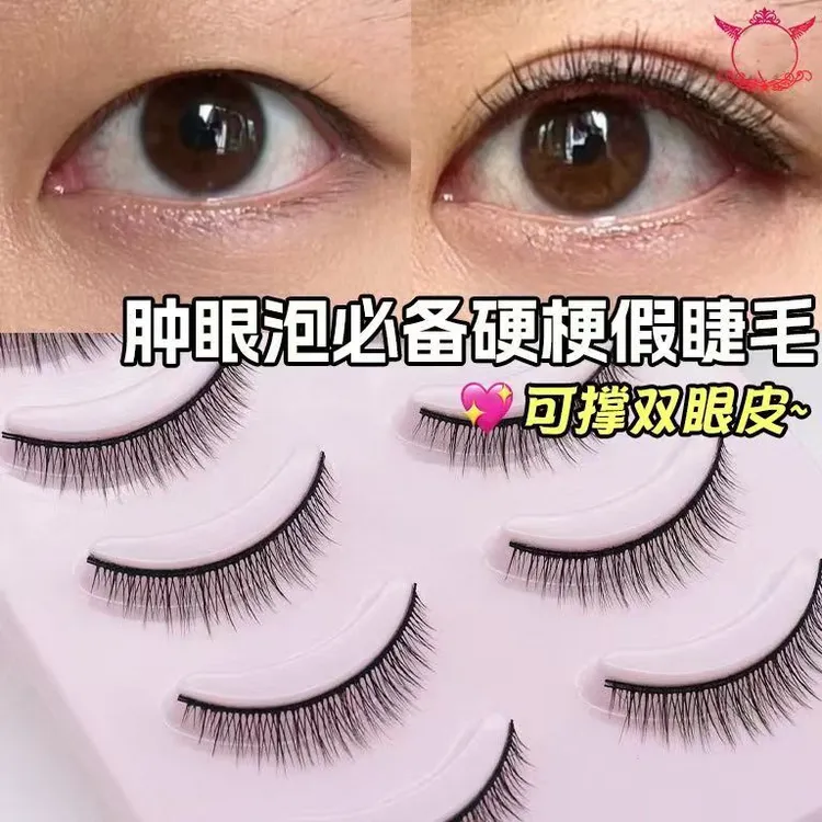 硬梗短款假睫毛超自然一片式可撑双眼皮恶魔浓密整条仿真新手
