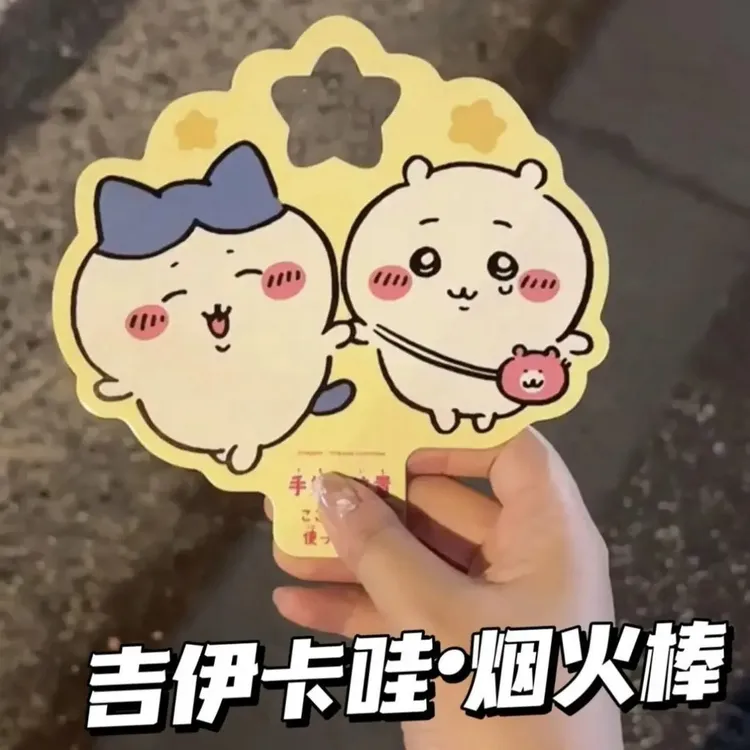 chiikawa吉伊卡哇烟火棒可爱手持滤镜片衍射拍照眼镜特效卡