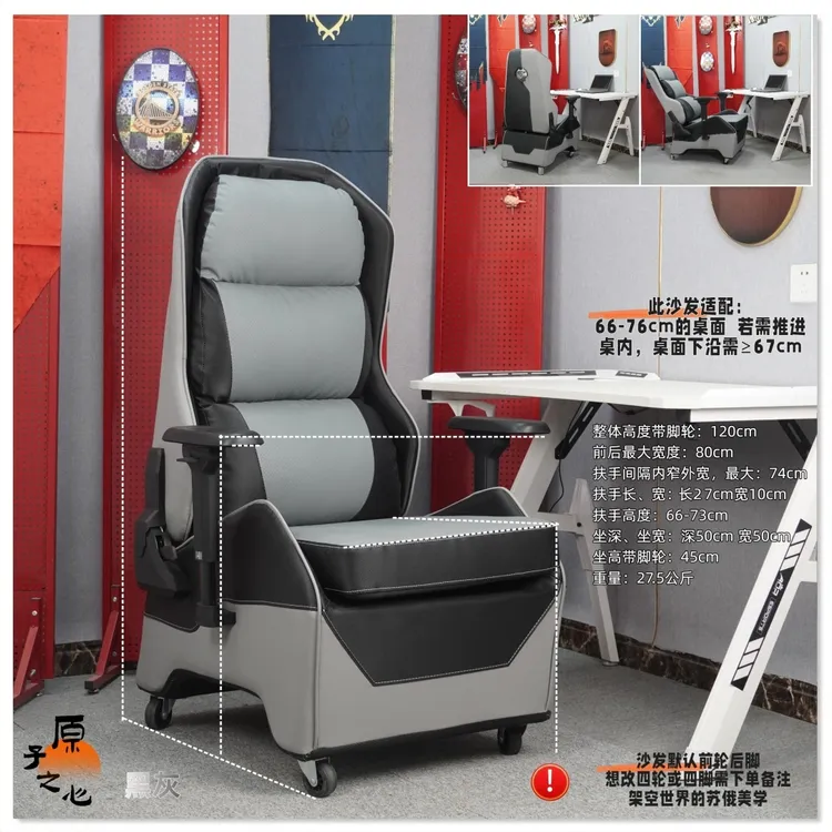 【原子之心】电竞网吧可躺沙发椅网咖酒店家用电竞沙发椅