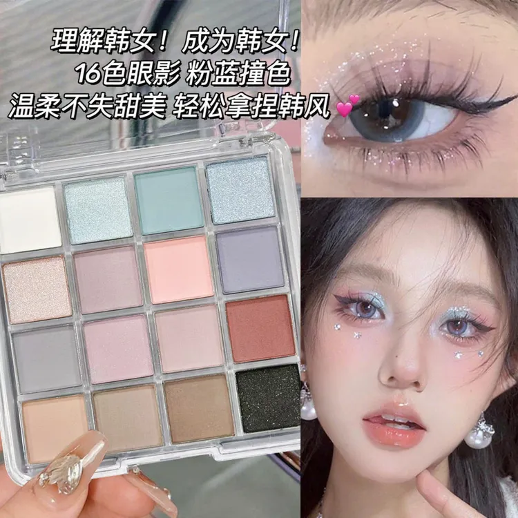 卡佩尔16色眼影盘粉棕蜜瓜新色眼影哑光珠光亮片腮红纯欲风美妆