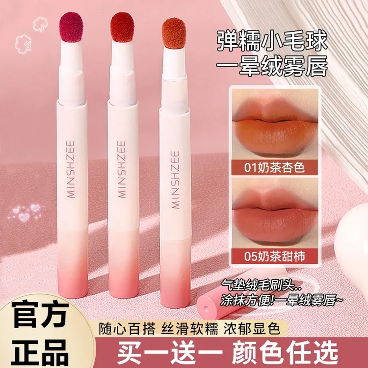 【重磅升级】橘色口红唇粉霜不沾杯不色唇泥裸色唇釉唇霜新手党实惠