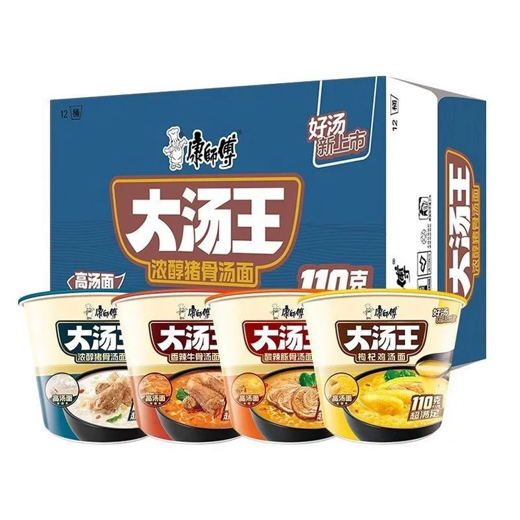 大食桶BIG大份量红烧香辣酸辣藤椒金汤牛肉多味速食4大桶