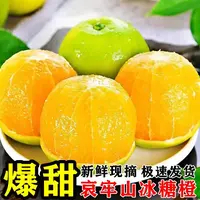 X正宗云南哀牢山青皮冰糖橙新鲜应季水果现摘现发皮薄多汁清甜