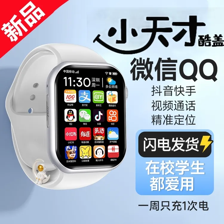小天才酷盖儿童智能电话手表防水3-15岁未拆封初中小学生z10插卡