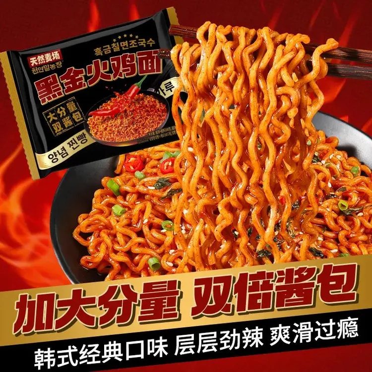 双酱包】黑金版火鸡面141g超辣炸酱面 面夜宵零食宿舍速食泡面 面