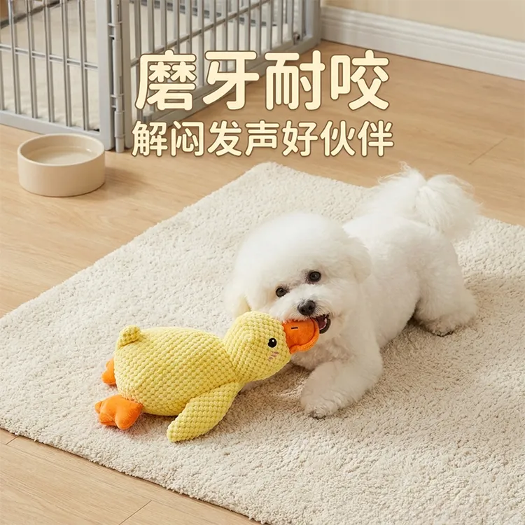 宠物玩具狗狗毛绒陪睡鸭发声自嗨解闷耐咬小黄鸭小狗磨牙陪伴玩偶商品图