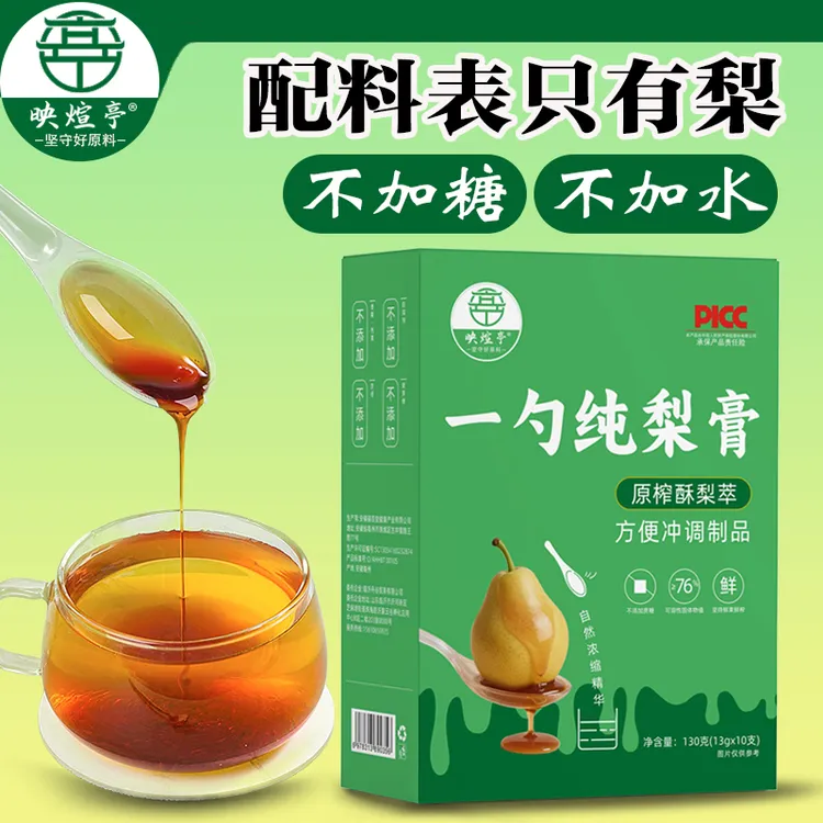 旗舰店一勺纯梨膏正品秋梨膏配料只有梨老人孩子泡水喝梨饮