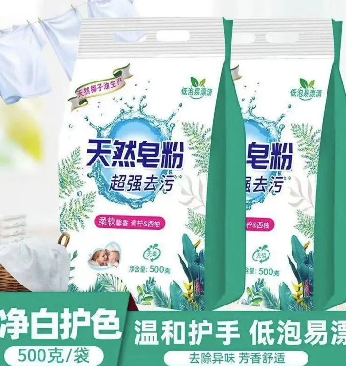 超划算【拍一发六】薰衣草香氛洗衣粉无磷皂粉超强去污洗护合一