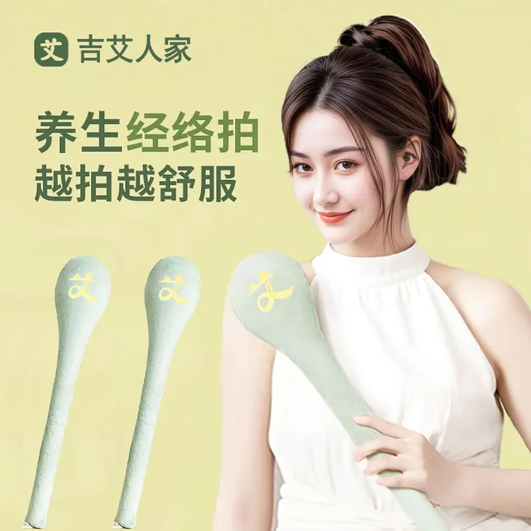 经络拍打神器按摩棒拍八虚敲打捶肩颈拍子身体手持式加大号艾草锤