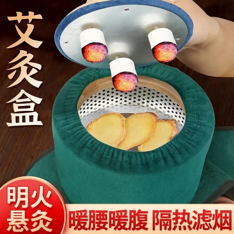 无烟艾灸随身灸艾灸盒家用工具悬灸熏蒸仪全身通用家用悬灸