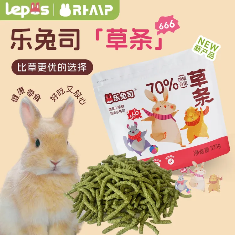 乐兔司666草条lepus兔子零食高纤维营养健康333g提摩西草磨牙营养
