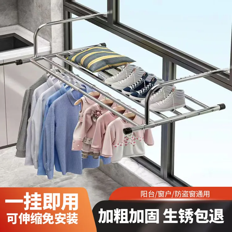【花姐专属】阳台装修晾衣防盗窗外晾衣架晾晒杆窗台室外伸缩晾衣架
