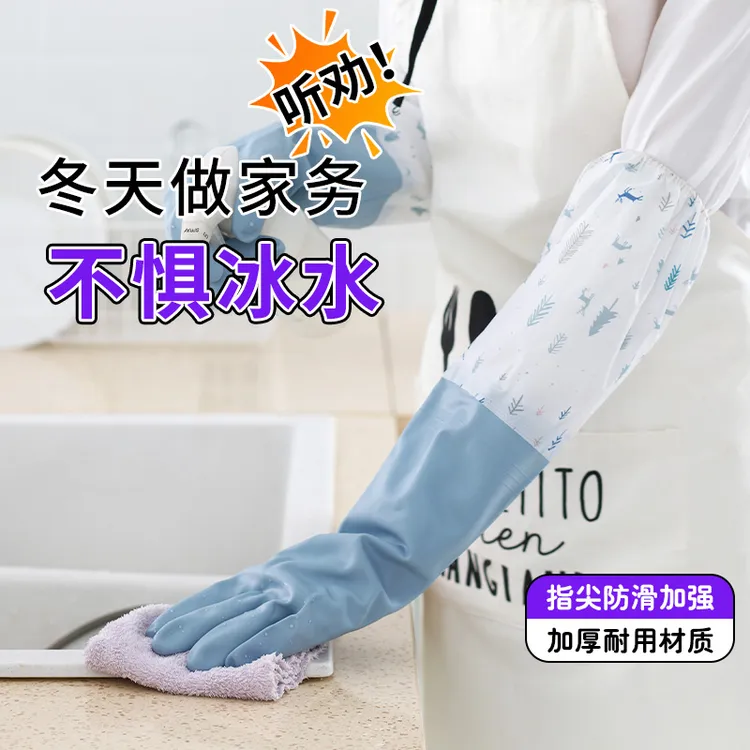 加厚洗碗手套厨房耐用型家用保暖长短款做家务加绒清洁洗衣服防水