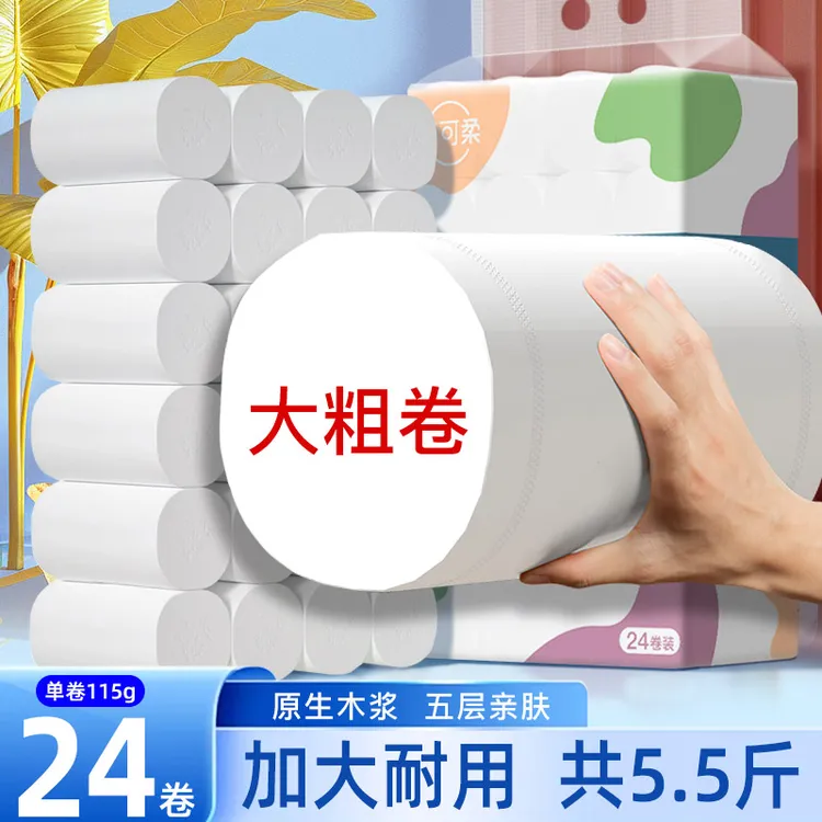 云可柔无芯卷纸6卷/12卷/15卷/24卷厕纸大卷干湿两用卫生间家庭装