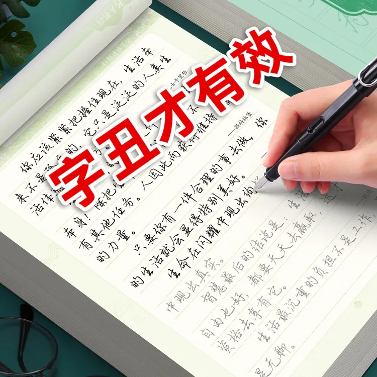 行楷速成常用8000字练字帖成人初学者硬笔临摹笔画偏旁书法练字本