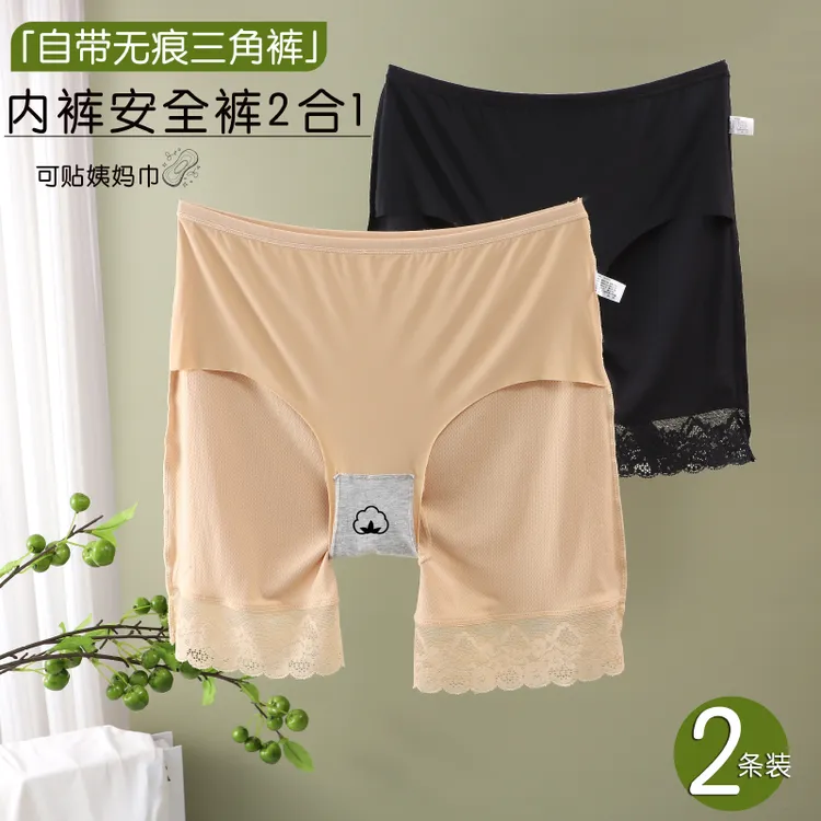 大码冰丝安全裤女免穿内裤打底裤自带三角裤姨妈巾可贴防走光短裤