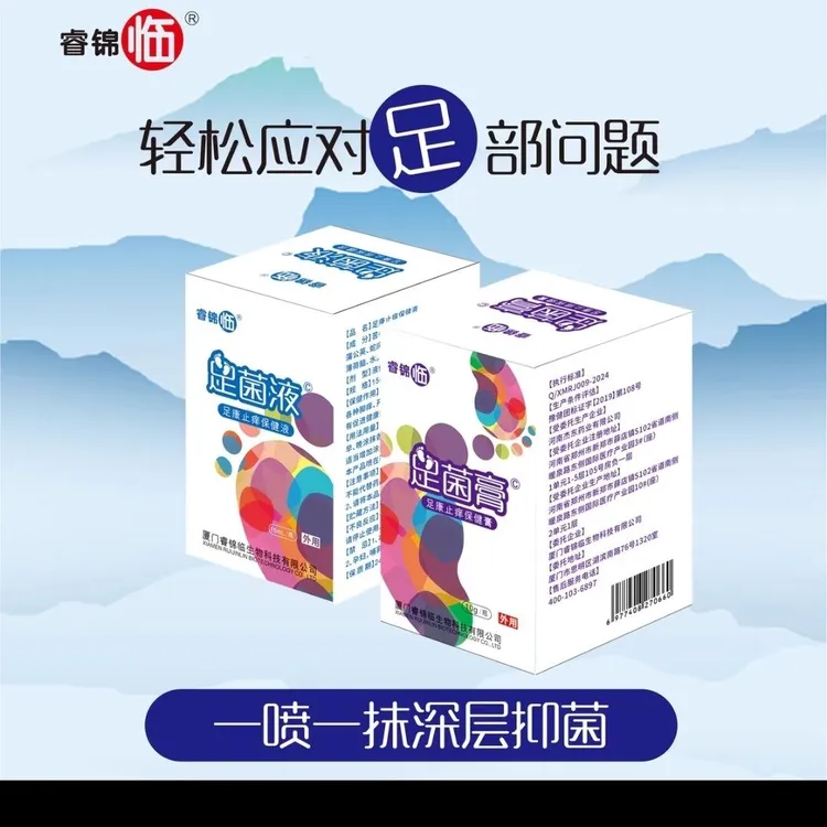 睿锦临正品足康止痒保健膏抑菌涂抹外用便携深层保养清新家用