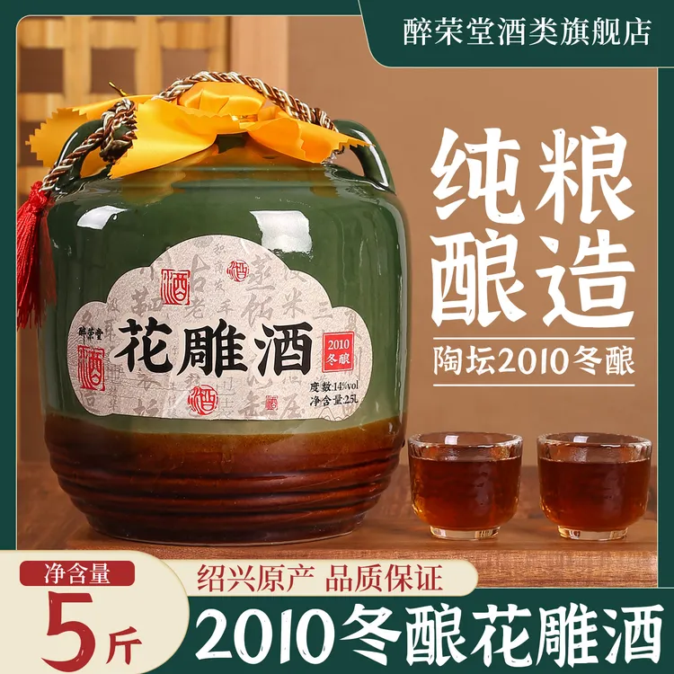 绍兴产黄酒古法酿酒手提陶瓷坛装2.5L半干型酿造工艺酒香老酒送礼