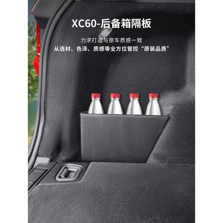 适用18-26款沃尔沃XC60后备箱隔板专用后备箱收纳储物盒汽车用品