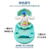 Sanrio characters海洋珍宝系列桌面支架(款式随机)