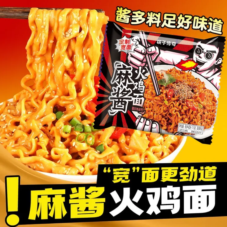 麻酱火鸡面113g大分量超辣速食韩式方便面泡面整箱夜宵批发拌面