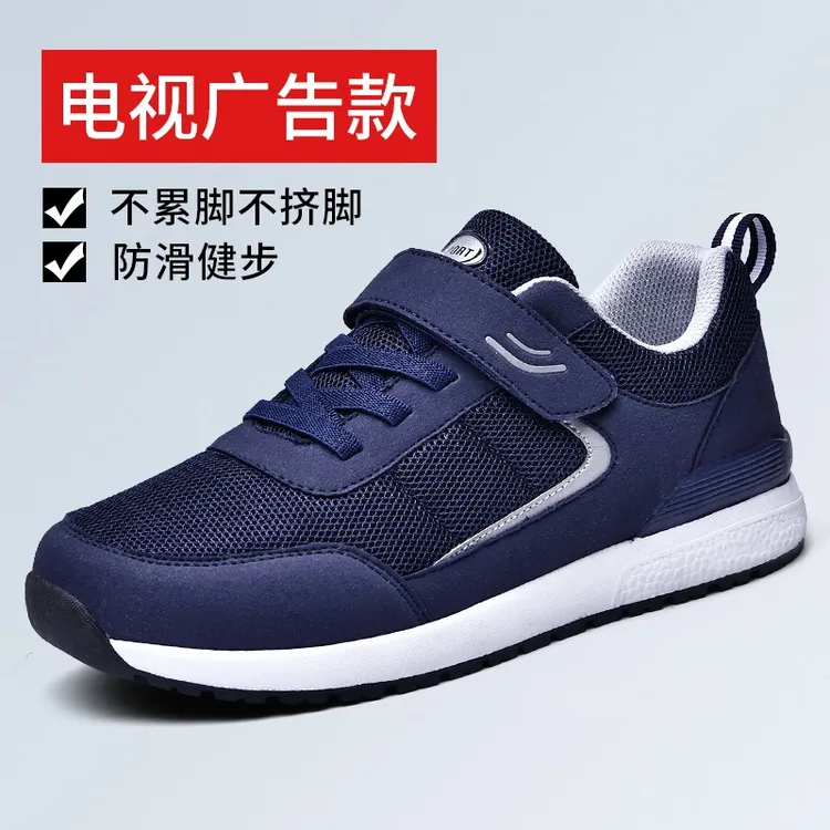 休闲鞋老人鞋男秋冬中老年加绒保暖防滑软底爸爸休闲运动鞋健步鞋