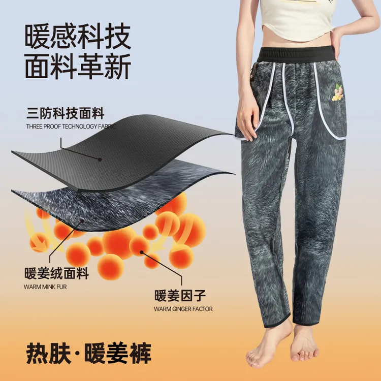 男女同款暖姜绒紫姜科技六防秋冬季运动休闲裤加绒加厚保暖长裤