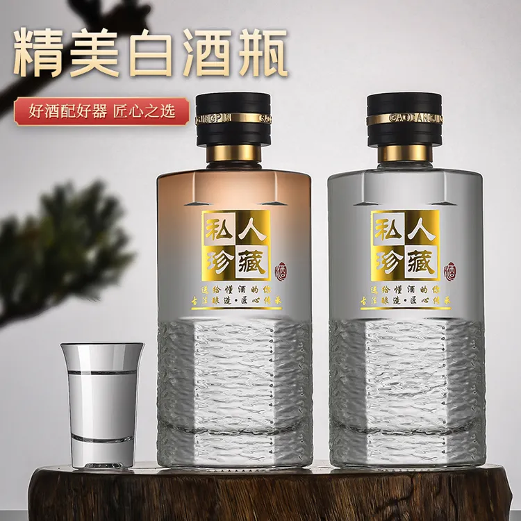 玻璃白酒瓶空瓶密封专用容器家用泡酒高档储藏自酿装食品级酒瓶子